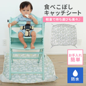 食べこぼしキャッチシート【送料無料】