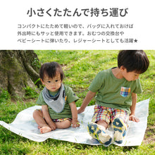 画像をギャラリービューアに読み込む, 食べこぼしキャッチシート【送料無料】

