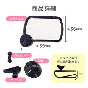 サポートミニミラー 【送料無料】※代引き不可