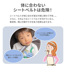 画像をギャラリービューアに読み込む, シートベルトヘルパー【送料無料】  ※代引き不可
