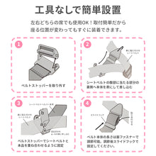 画像をギャラリービューアに読み込む, シートベルトヘルパー【送料無料】  ※代引き不可
