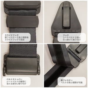 シートベルトヘルパー【送料無料】  ※代引き不可
