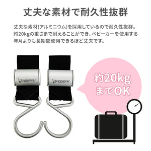 バギーギア バギーフック【送料無料】 ※代引き不可