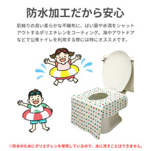 画像をギャラリービューアに読み込む, チャイルド便座シート ポッティ・カバー【送料無料】※代引き不可
