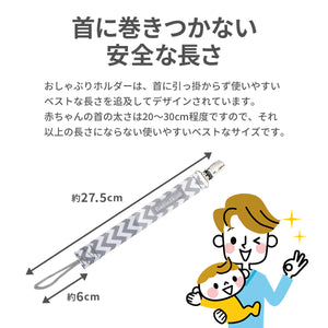 ブーギンヘッド おしゃぶりホルダー【送料無料】※代引き不可