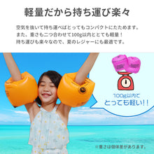 画像をギャラリービューアに読み込む, 子ども用 アームリング【送料無料】 ※代引き不可
