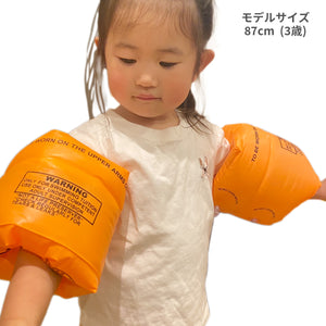 子ども用 アームリング【送料無料】 ※代引き不可