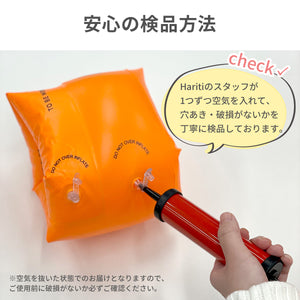子ども用 アームリング【送料無料】 ※代引き不可