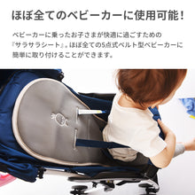 画像をギャラリービューアに読み込む, クールミー さらさらシート【ベビーカー専用】【送料無料】
