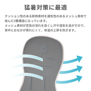 クールミー さらさらシート【ベビーカー専用】【送料無料】