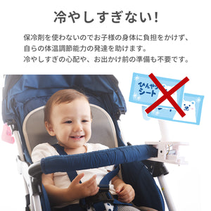 クールミー さらさらシート【ベビーシート専用】【送料無料】