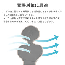 画像をギャラリービューアに読み込む, クールミー さらさらシート【ベビーシート専用】【送料無料】
