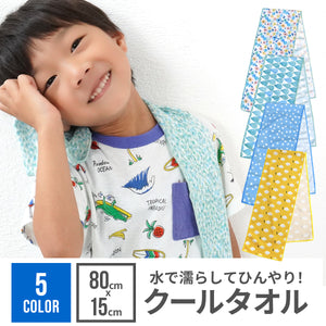 クールタオル 【送料無料】 ※代引き不可
