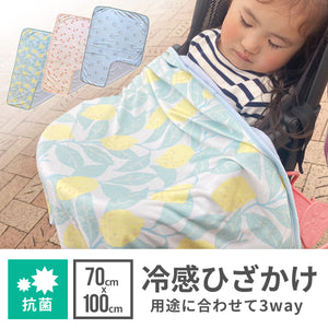 冷感ひざかけ【送料無料】※代引き不可