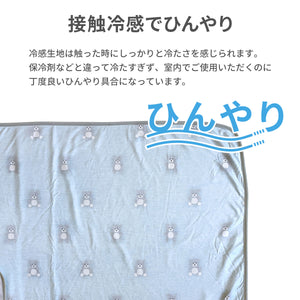 冷感ひざかけ【送料無料】※代引き不可