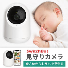 画像をギャラリービューアに読み込む, Switch Bot 見守りカメラ【送料無料】
