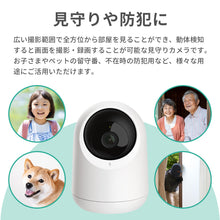 画像をギャラリービューアに読み込む, Switch Bot 見守りカメラ【送料無料】
