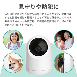 Switch Bot 見守りカメラ【送料無料】