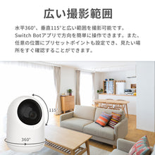 画像をギャラリービューアに読み込む, Switch Bot 見守りカメラ【送料無料】
