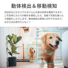 画像をギャラリービューアに読み込む, Switch Bot 見守りカメラ【送料無料】

