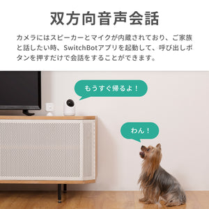 Switch Bot 見守りカメラ【送料無料】