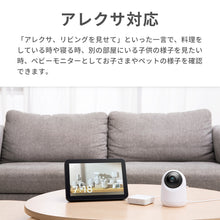 画像をギャラリービューアに読み込む, Switch Bot 見守りカメラ【送料無料】
