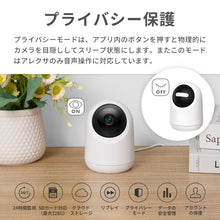 画像をギャラリービューアに読み込む, Switch Bot 見守りカメラ【送料無料】
