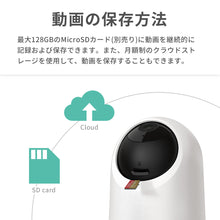 画像をギャラリービューアに読み込む, Switch Bot 見守りカメラ【送料無料】
