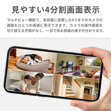 画像をギャラリービューアに読み込む, Switch Bot 見守りカメラ【送料無料】
