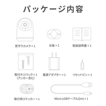 画像をギャラリービューアに読み込む, Switch Bot 見守りカメラ【送料無料】
