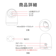 画像をギャラリービューアに読み込む, Switch Bot 見守りカメラ【送料無料】
