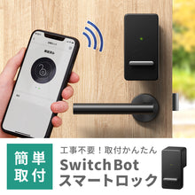 画像をギャラリービューアに読み込む, SwitchBot スマートロック 【送料無料】
