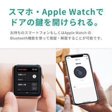 画像をギャラリービューアに読み込む, SwitchBot スマートロック 【送料無料】
