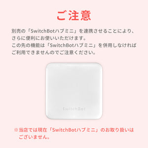 SwitchBot スマートロック 【送料無料】