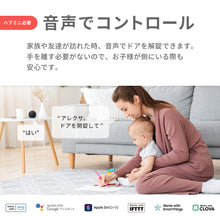 画像をギャラリービューアに読み込む, SwitchBot スマートロック 【送料無料】
