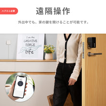 画像をギャラリービューアに読み込む, SwitchBot スマートロック 【送料無料】
