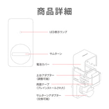 画像をギャラリービューアに読み込む, SwitchBot スマートロック 【送料無料】
