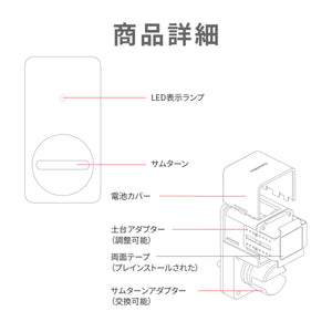 SwitchBot スマートロック 【送料無料】