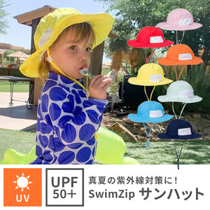 スイムジップ  サンハット【送料無料】※代引き不可
