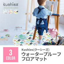 画像をギャラリービューアに読み込む, Kushies ウォータープルーフ フロアマット【送料無料】※代引き不可
