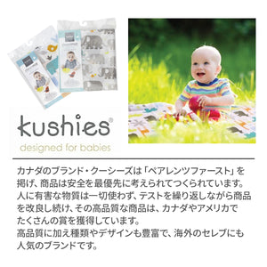 Kushies ウォータープルーフ フロアマット【送料無料】※代引き不可