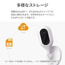 画像をギャラリービューアに読み込む, Imou(アイモウ) みまもりカメラ Cue 1080P IPC-C22N【送料無料】
