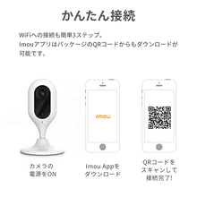 画像をギャラリービューアに読み込む, Imou(アイモウ) みまもりカメラ Cue 1080P IPC-C22N【送料無料】
