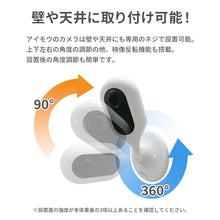 画像をギャラリービューアに読み込む, Imou(アイモウ) みまもりカメラ Cue 1080P IPC-C22N【送料無料】

