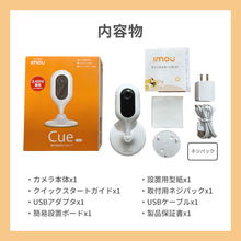 画像をギャラリービューアに読み込む, Imou(アイモウ) みまもりカメラ Cue 1080P IPC-C22N【送料無料】
