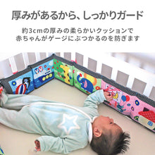 画像をギャラリービューアに読み込む, 赤ちゃん ミニガード【送料無料】
