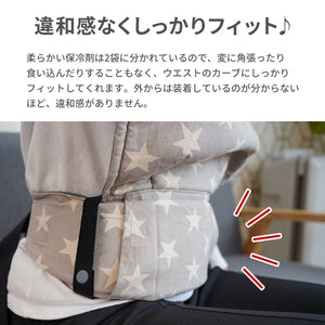 抱っこひも ウエストひんやりパッド【送料無料】