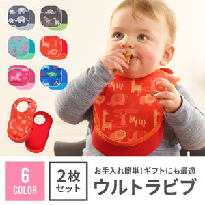ウルトラビブ 2枚入【送料無料】 ※代引き不可