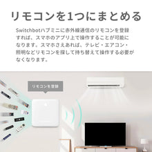 画像をギャラリービューアに読み込む, SwitchBotハブミニ【送料無料】
