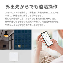 画像をギャラリービューアに読み込む, SwitchBotハブミニ【送料無料】
